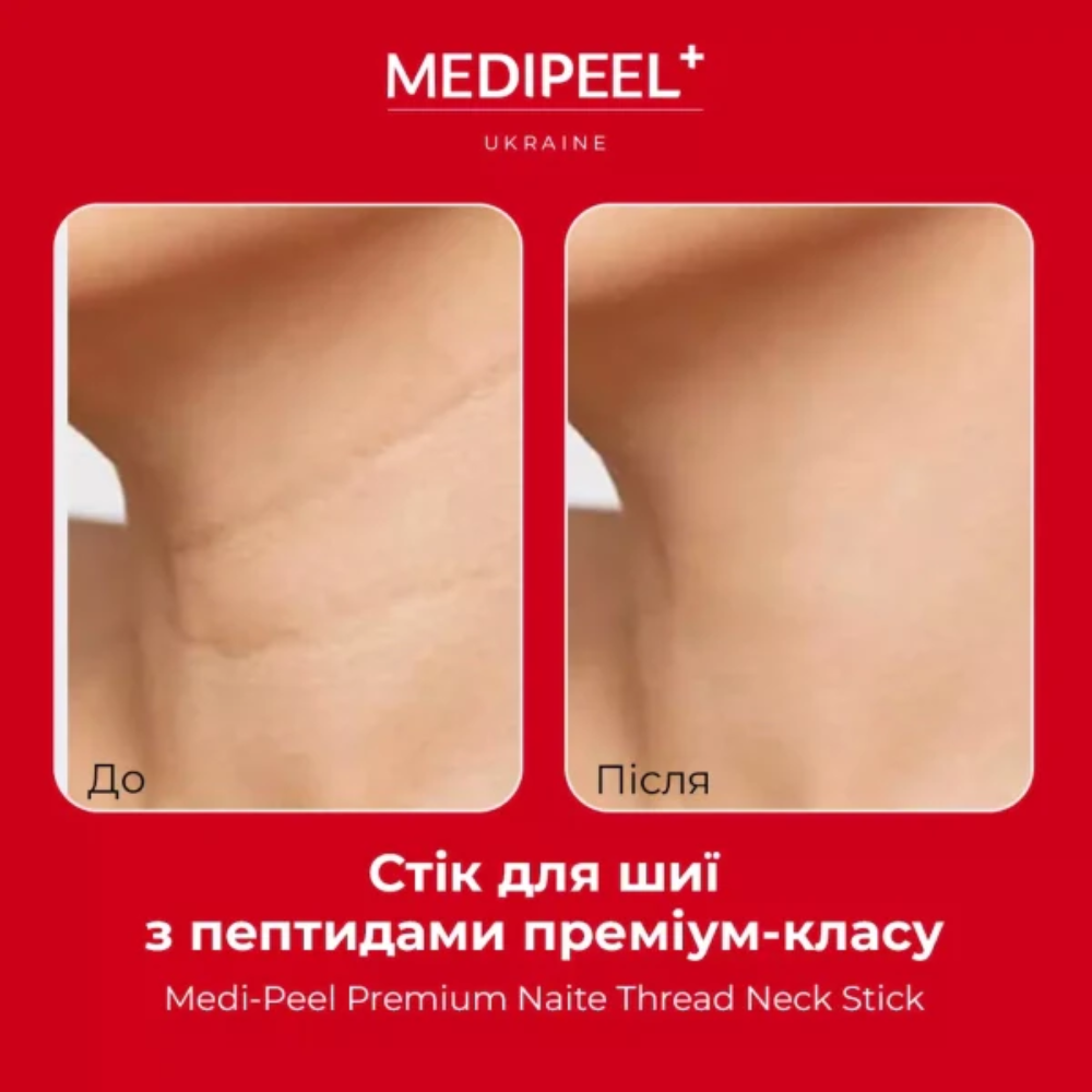 Medi-Peel Premium Peptide Naite 1000 Shot Neck Stick 20g - Image 2